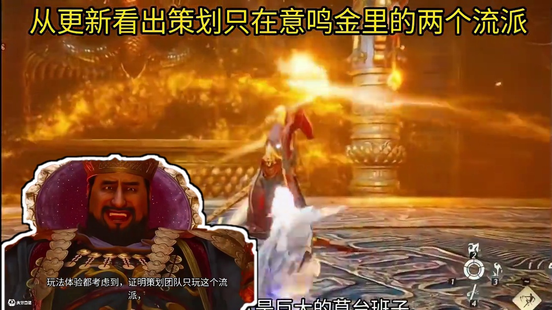 从更新看出策划只在意鸣金里的两个流派！#燕云混剪团 #燕云十六声 #资深燕学家 #燕云攻略站 #燕云