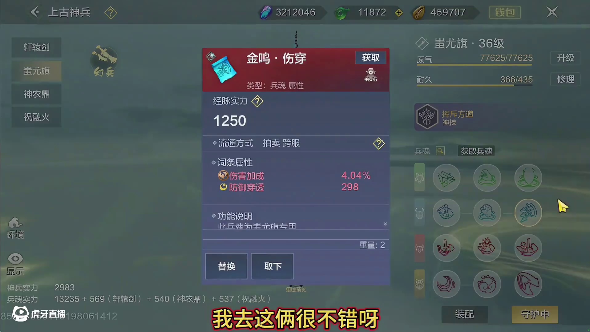 实战细节打磨的很好 极品毕业兵魂了 4400金攻 3红1.6 近增玄纹