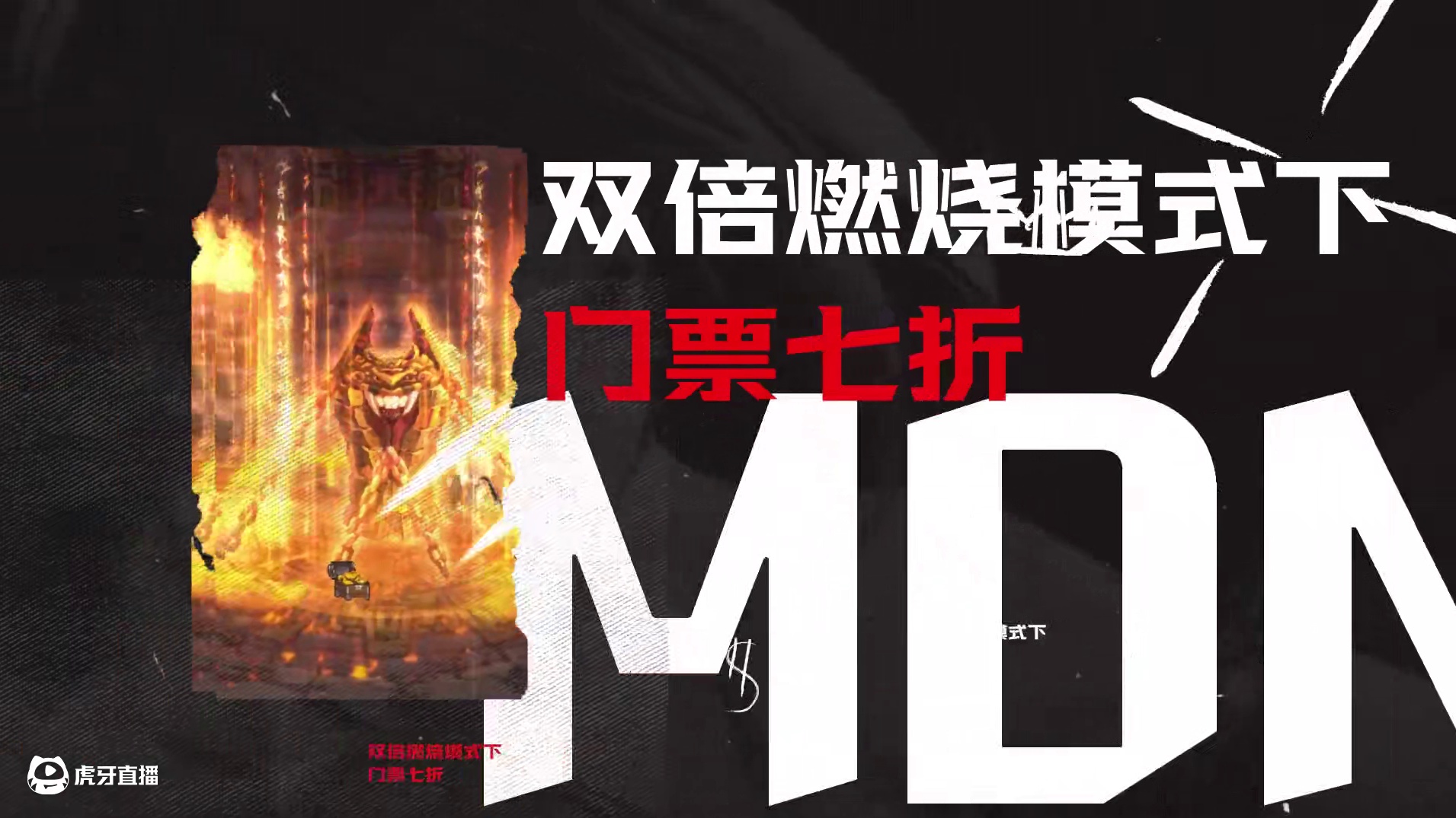 【DNF手游】西游福利季，版本内容一览 DNF手游×大话西游（系列电影）联动正式登场！联动外观、地下