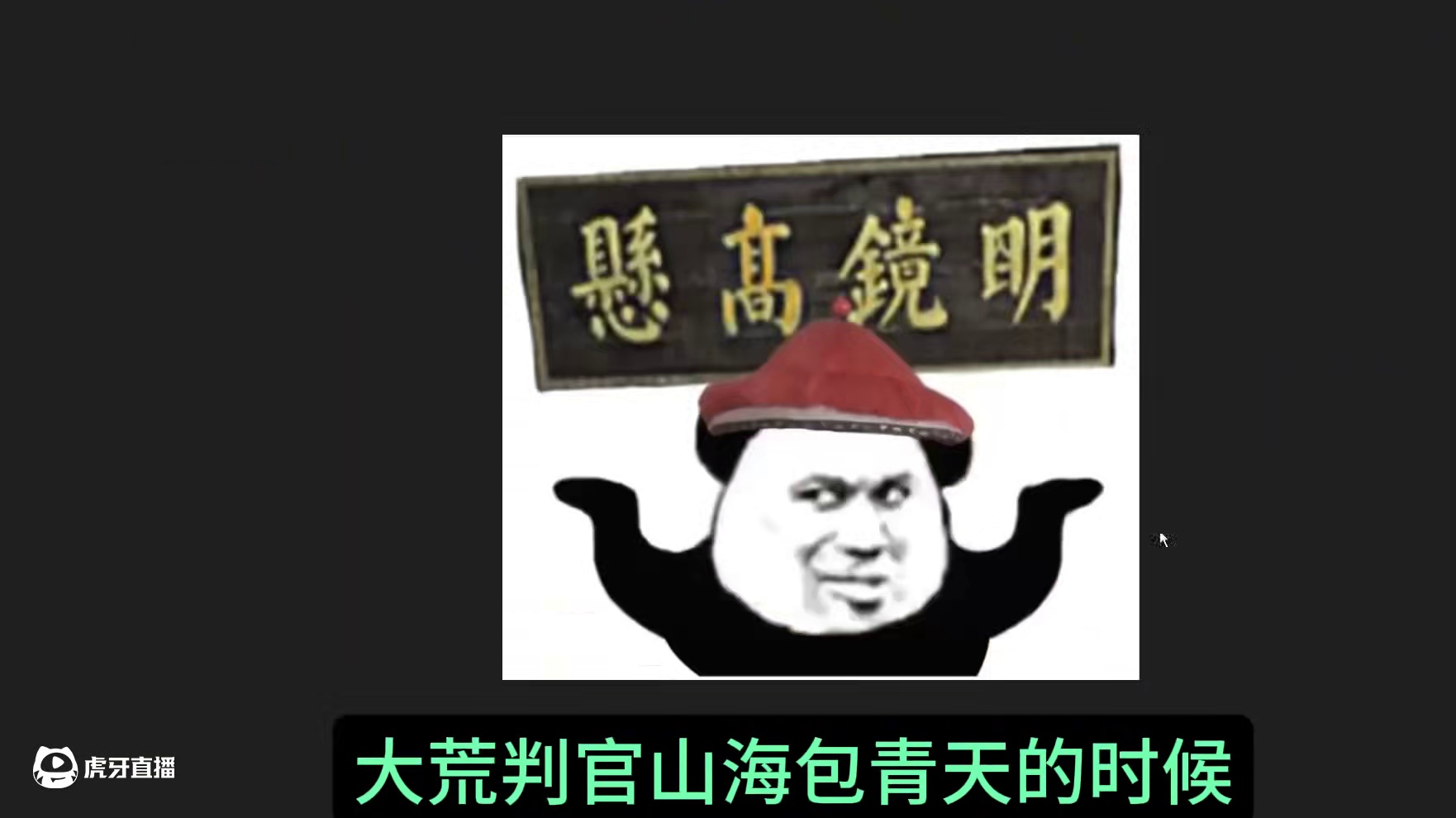 七月全新进化宠【獬豸or 狴犴？】 感觉大概率又是龙之九子  正气之兽/大荒判官/山海包青天#妄想山