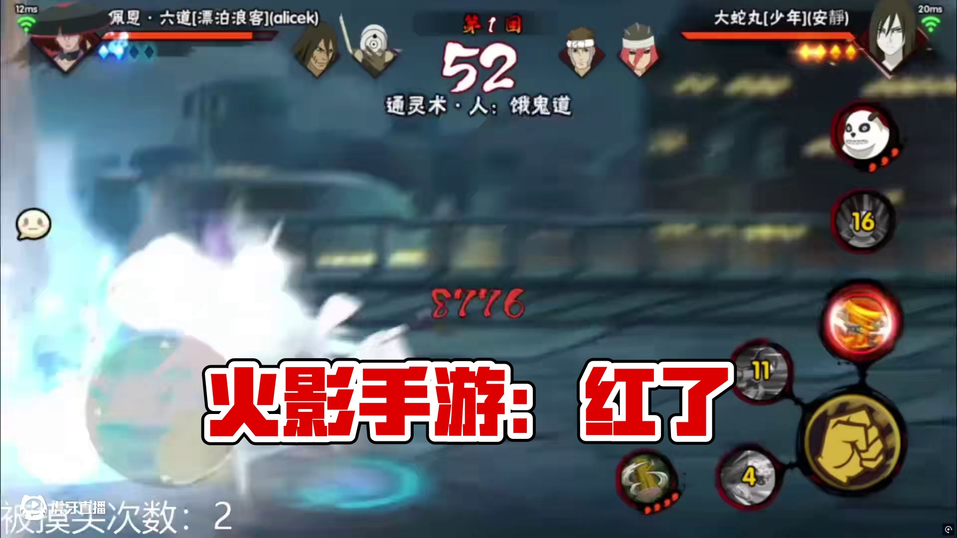 #火影忍者手游 我已经红了