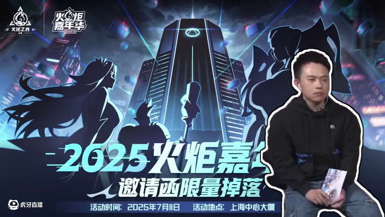 2025火炬嘉年华首个线下活动诚邀报名一起揭晓答案 #火炬之光无限 #上热门✔ #暗黑游戏 #ss9