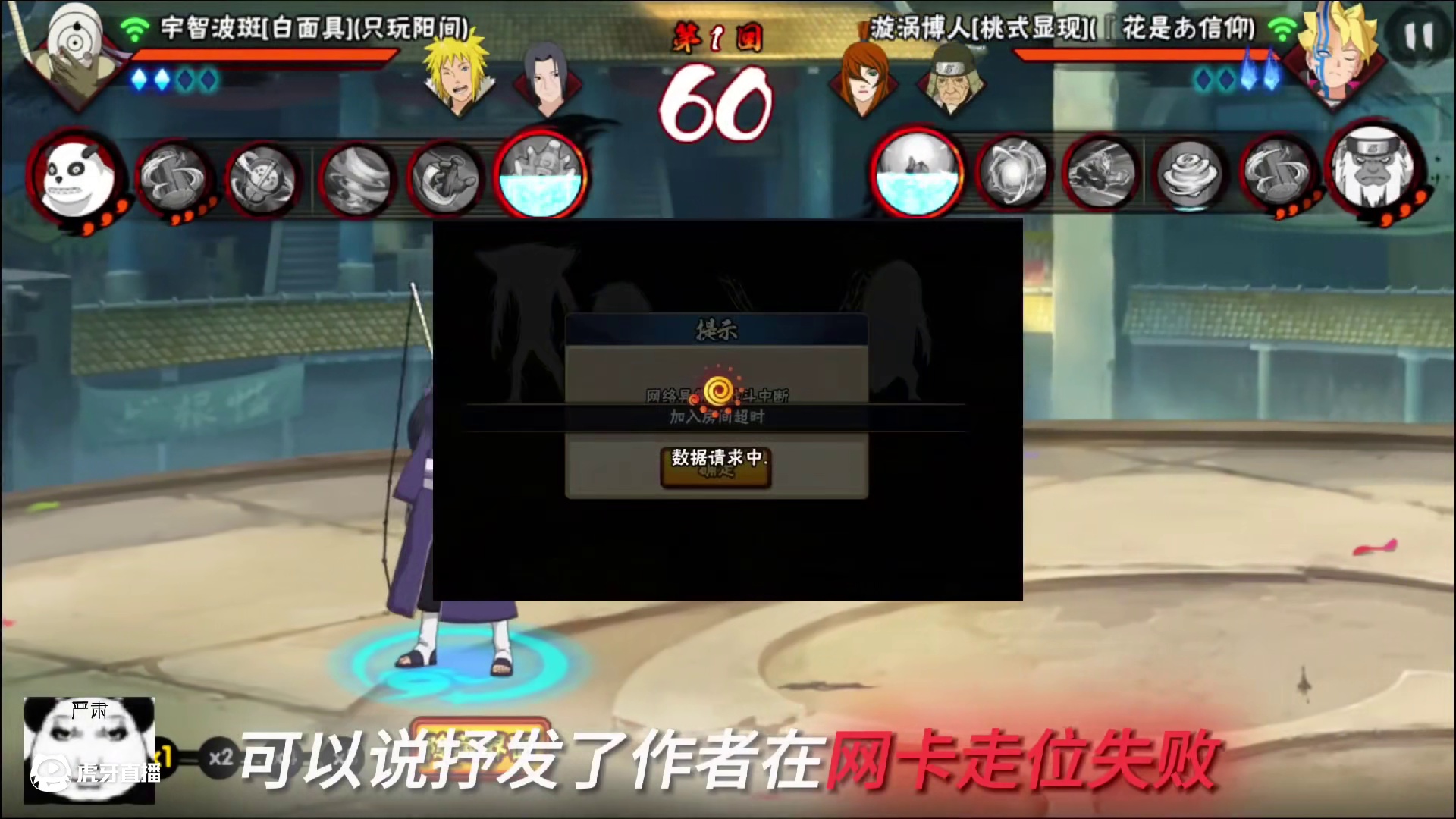 原来是换了两个新鲜的土豆
#火影忍者手游 #无敌蜀面大王