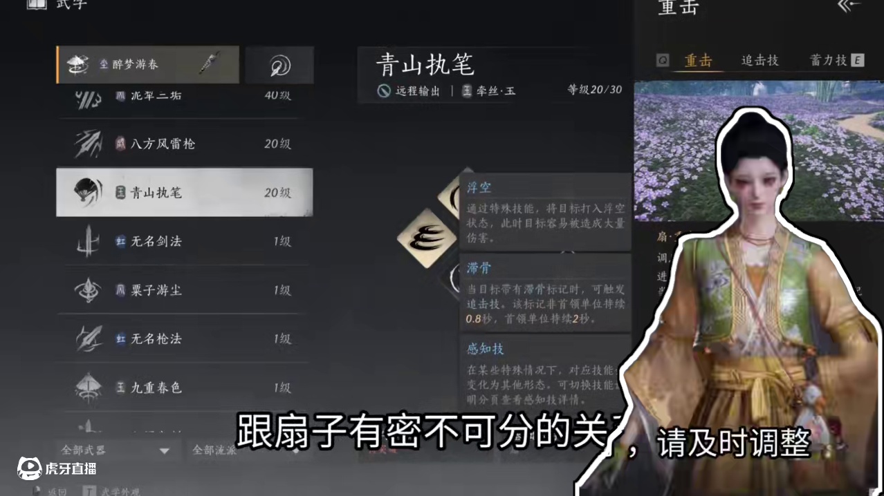 调整针对空中伤害打压，走地玉玉来了啊 #燕云十六声 #燕云攻略站#燕云说书人计划 #资深燕学家