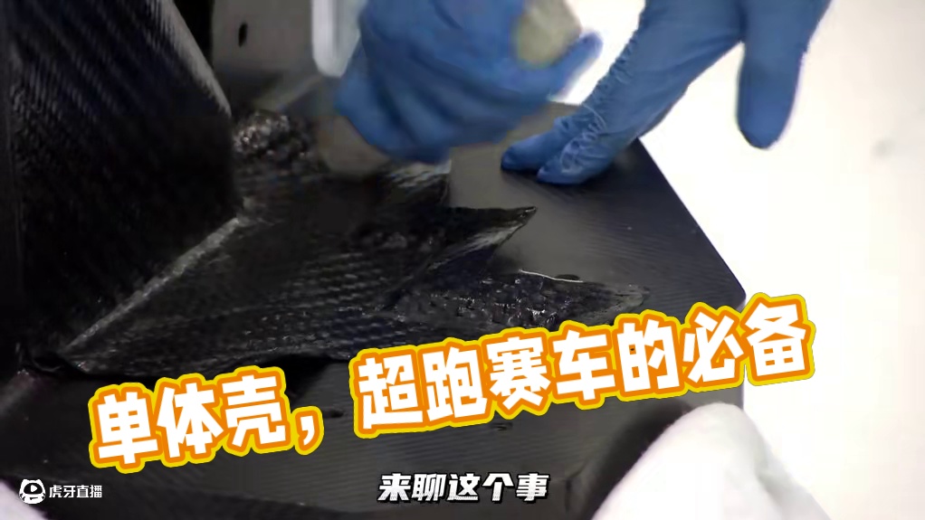 单体壳到底是什么？为啥能用单体壳的不是赛车，就是超跑呢？