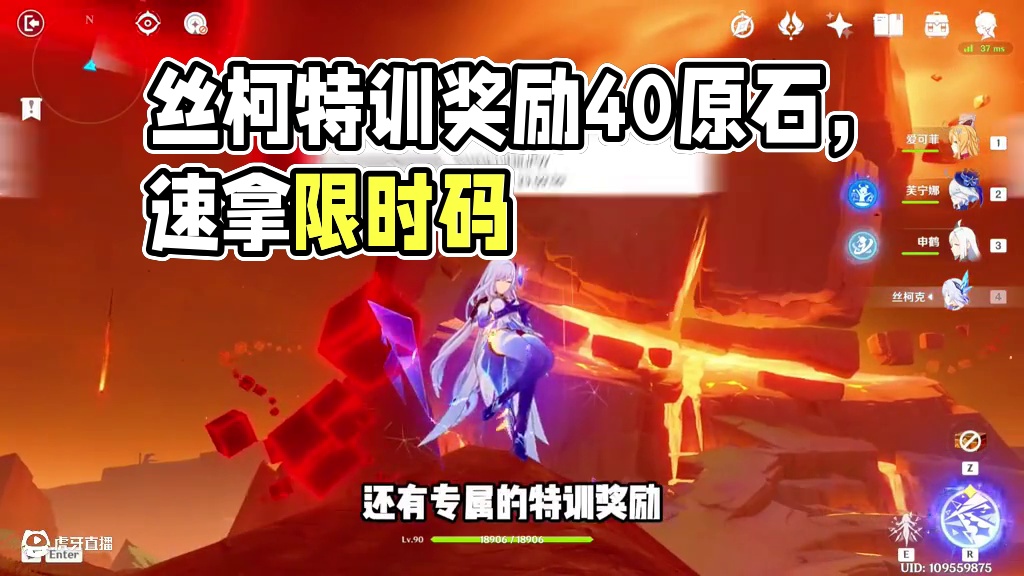 【原神】丝柯克特训奖励40原石，通用限时原石码，速拿！#丝柯克混剪 #原神纳塔 #丝柯克 #原神丝柯