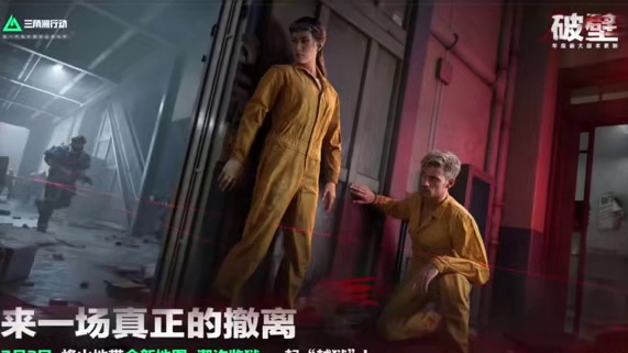 三角洲行动：新地图监狱入场费要78万！ #三角洲行动 #三角洲行动攻略 #三角洲行动欢乐剧场#三角洲