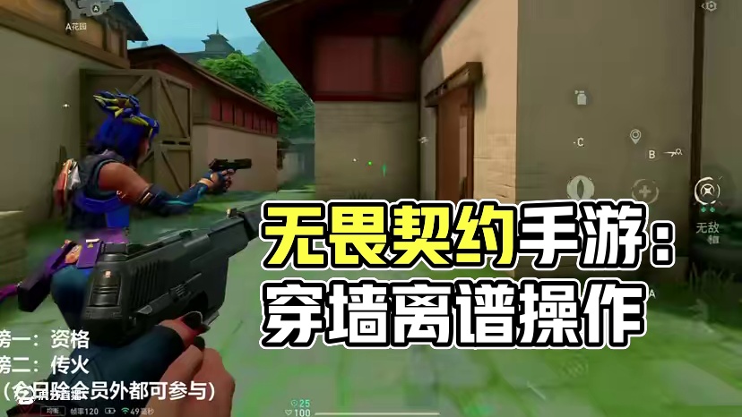 #无畏契约手游 #无畏契约手游正式开测