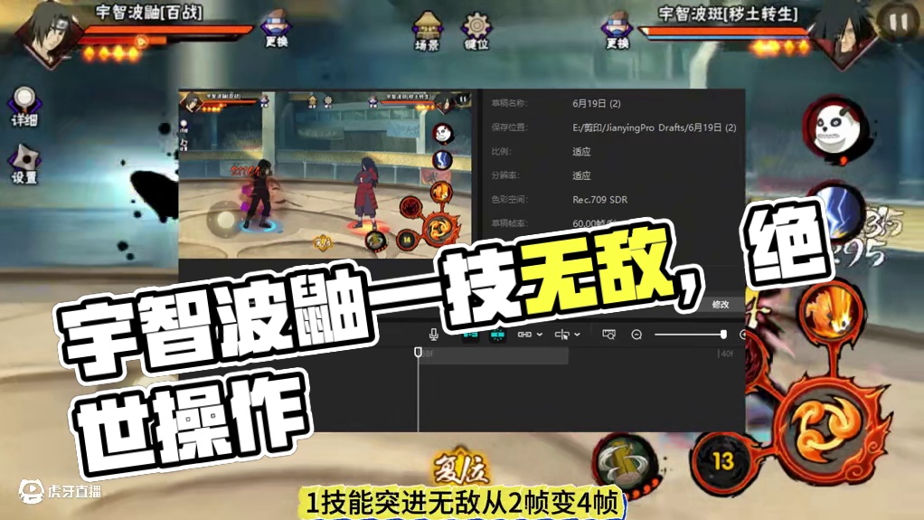 向木叶的宇智波鼬致敬！ #火影忍者手游