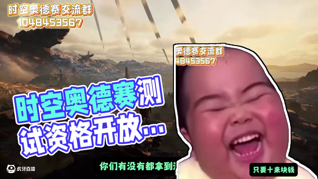 《时空奥德赛》资格已陆续发放，预下载已开启！ #时空奥德赛#魂类游戏#mmorpg#激战2#新世界
