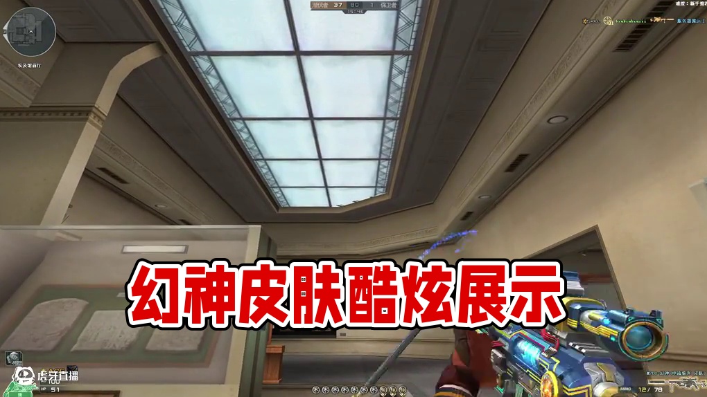 这些幻神皮肤你都玩过哪些 #CF突围时空 #穿越火线