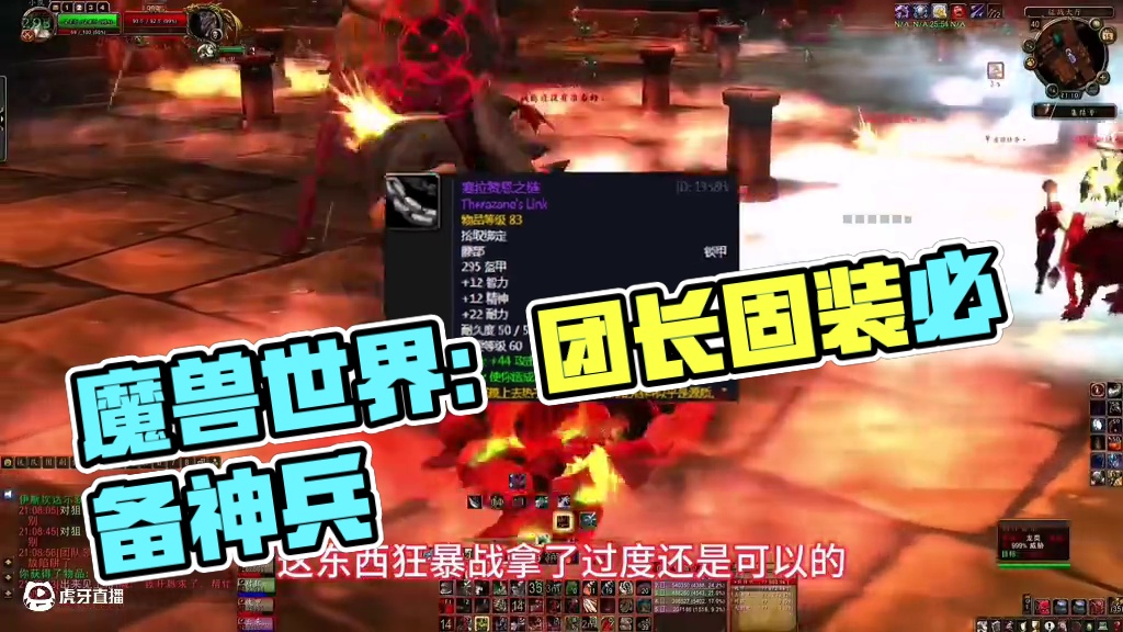 魔兽世界：三大版本最让团长鄙视的装备，玩家见了直接原地下线！ #魔兽世界 #魔兽世界怀旧服 #巫妖王