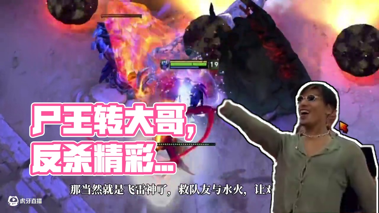 DOTA2不朽尸王 酱油尸王转大哥思路#steam游戏 #游戏精彩时刻 #DOTA2