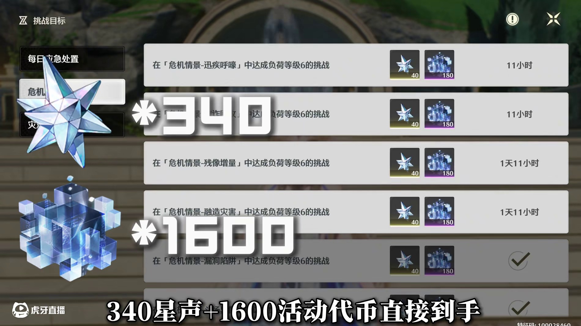 【鸣潮东Sir】2.4虚域危局攻略 一分钟速拿鸣潮最新称号！ 340星声+1600活动代币直接打包！