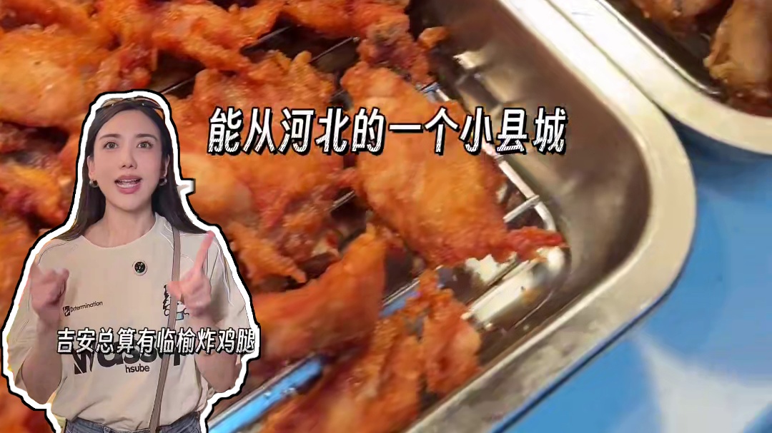 一口下去满满汁水的鸡腿，好吃的停不下来，爱了爱了#同城美食 #大口吃肉的感觉真好 #临榆炸鸡腿 #好