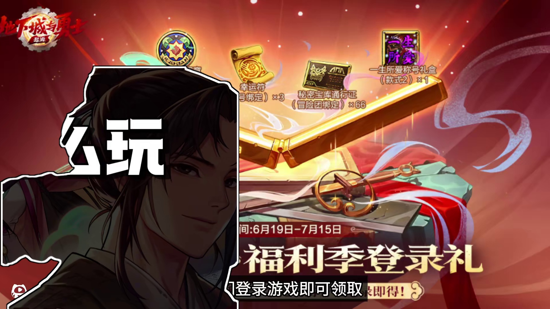 【勇士回归指南】勇士回归不烦恼，轻松玩转西游季 回归吧！我的勇士，城里现在有孙悟空了！
#DNF手游