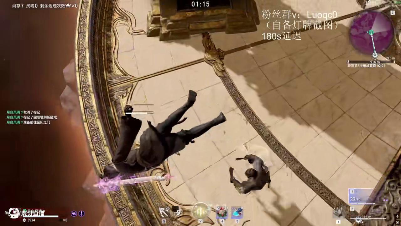 “主播主播，刘炼飞刀无限连还在吗？”丨Spider #nbpl #2025nbpl春季赛 #永劫无间