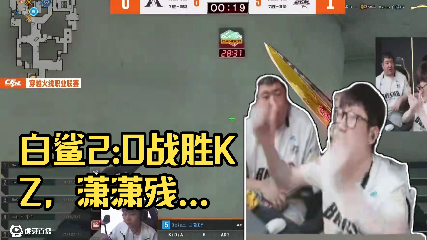 各大职业选手们看，白鲨2:0战胜KZ。潇潇残血拿下残局！白鲨八连胜！#KZ白鲨常规赛二番战  #20