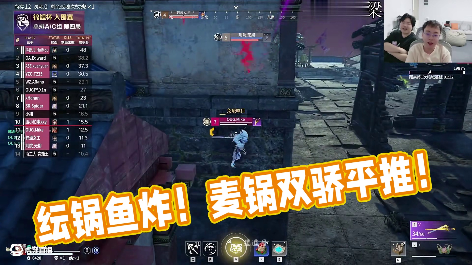 纭锅他真没骗我们，有鱼他是真炸！麦锅也没骗我们，双骄确实平推了 #nbpl #2025nbpl春季赛