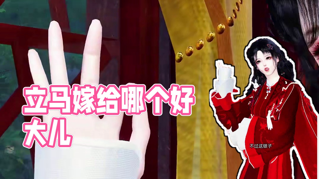 二选一！两个好大儿，看上哪个咱立马拜堂成亲！ #逆水寒手游   #动漫  #二次元  #因为一个片段