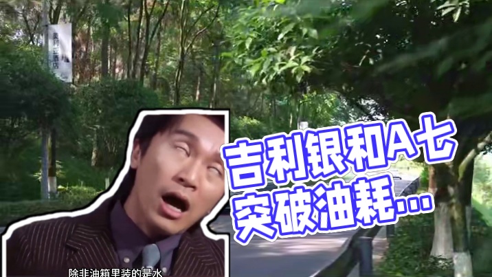 老外质疑油耗？银河A7将空降日本踢馆！ #中国车海外挑战2L续航  #中国车油耗已经nextleve