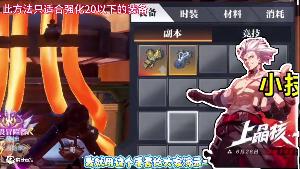 都怪我知道的太晚了！#晶核创作激励 #晶核一拳超人联动 #上晶核一拳暴打