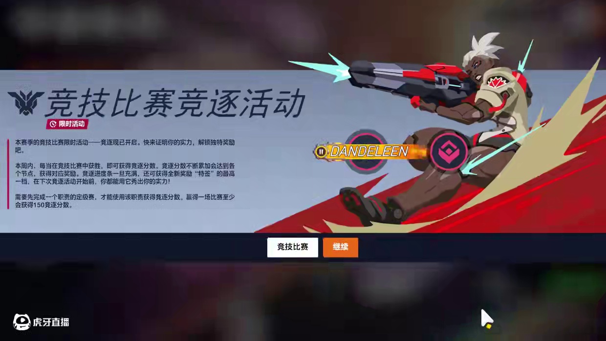 16赛季为期5天竞逐已开启！！！ #守望先锋 #电子竞技 #守望先锋不止FPS #守望先锋英雄召集 