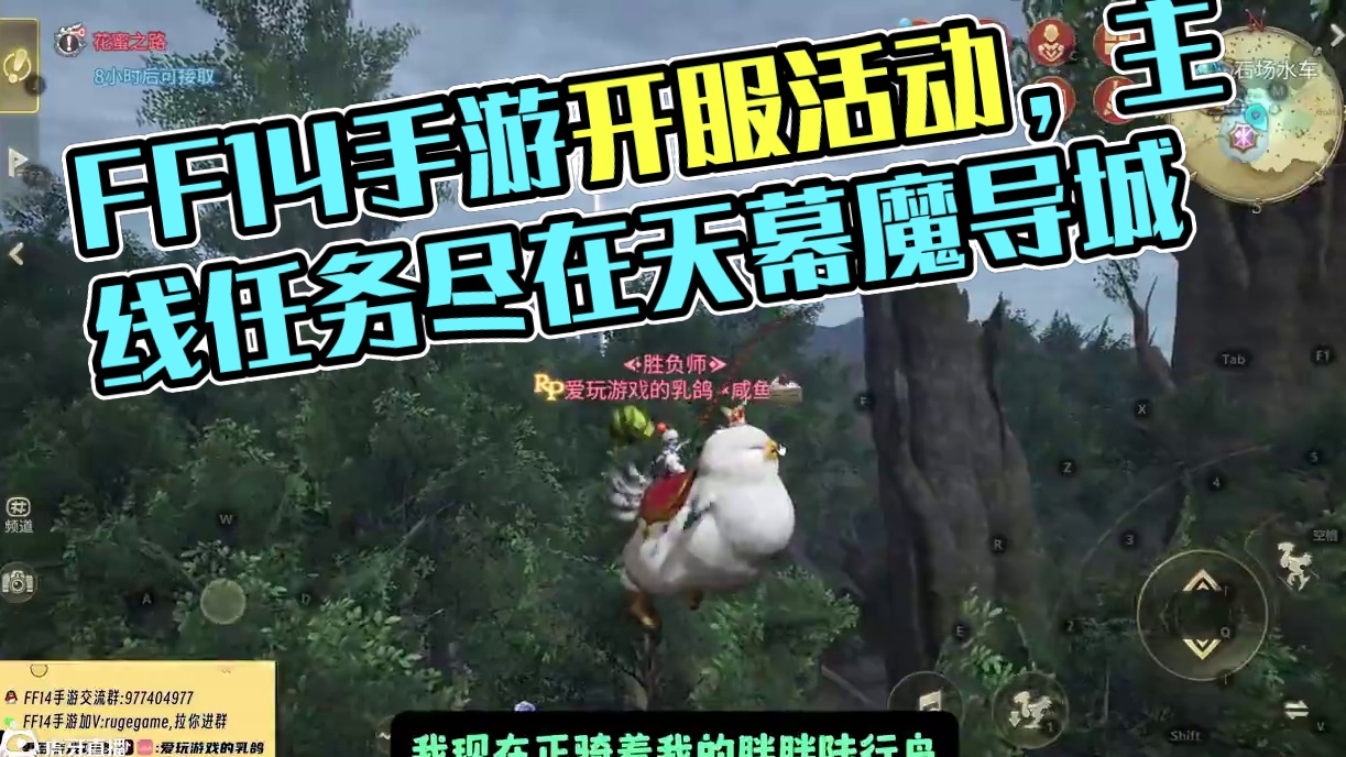 《FF14正版手游水晶世界》开服活动来袭，海量免费外观！ #FF14#FF14手游#最终幻想14#最