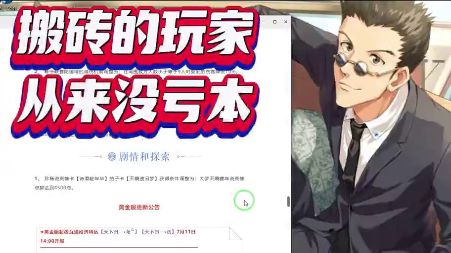 逆水寒黄金服 711新区 真实评估介绍 #猪秀天 #游戏搬砖 #逆水寒