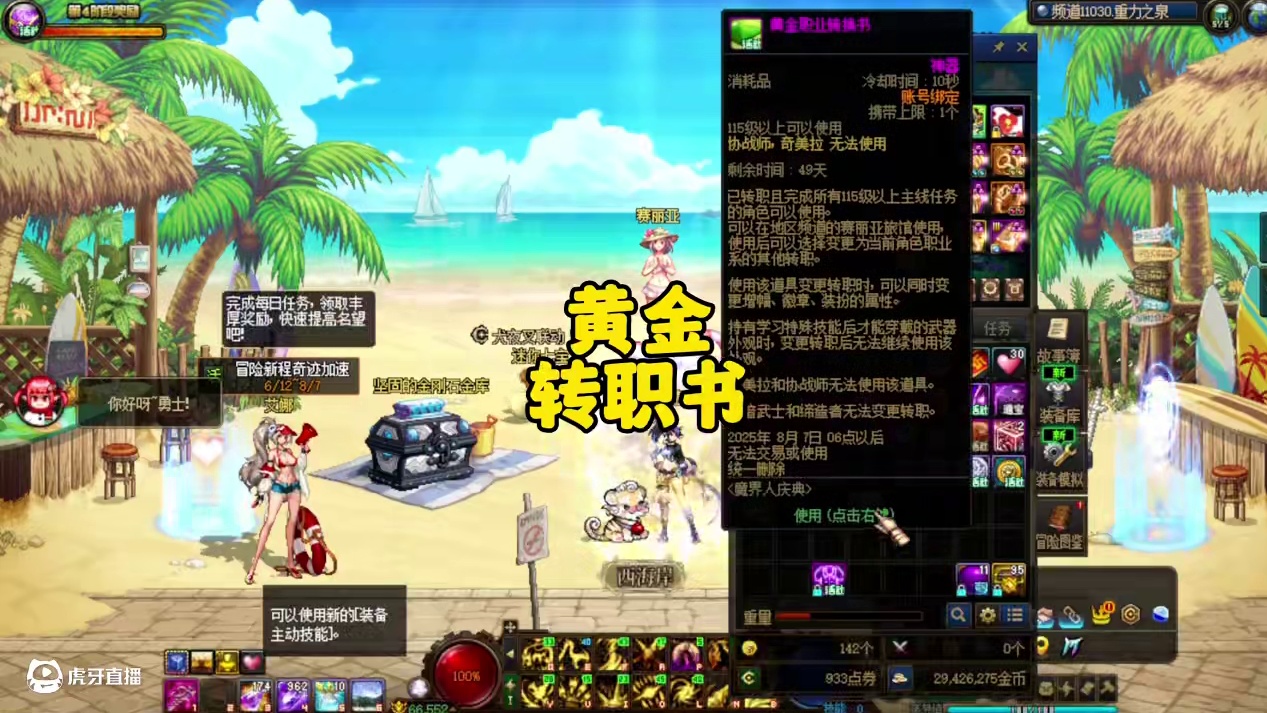 地下城黄金转职书#dnf #dnf人造神攻坚战 #dnf超越者激励计划 #dnf17周年庆