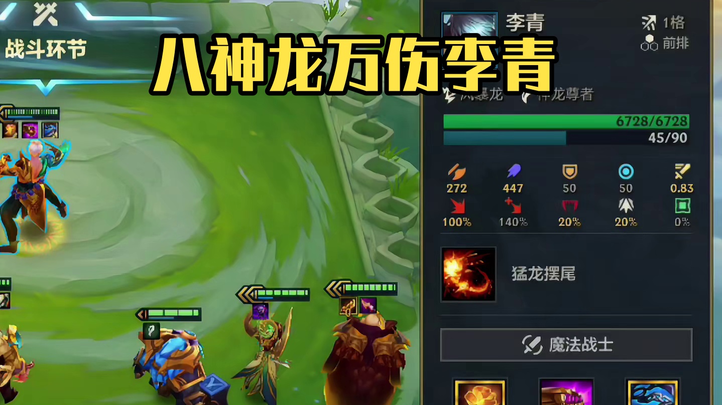 s7最强三费卡！八神龙！一脚万伤李青！