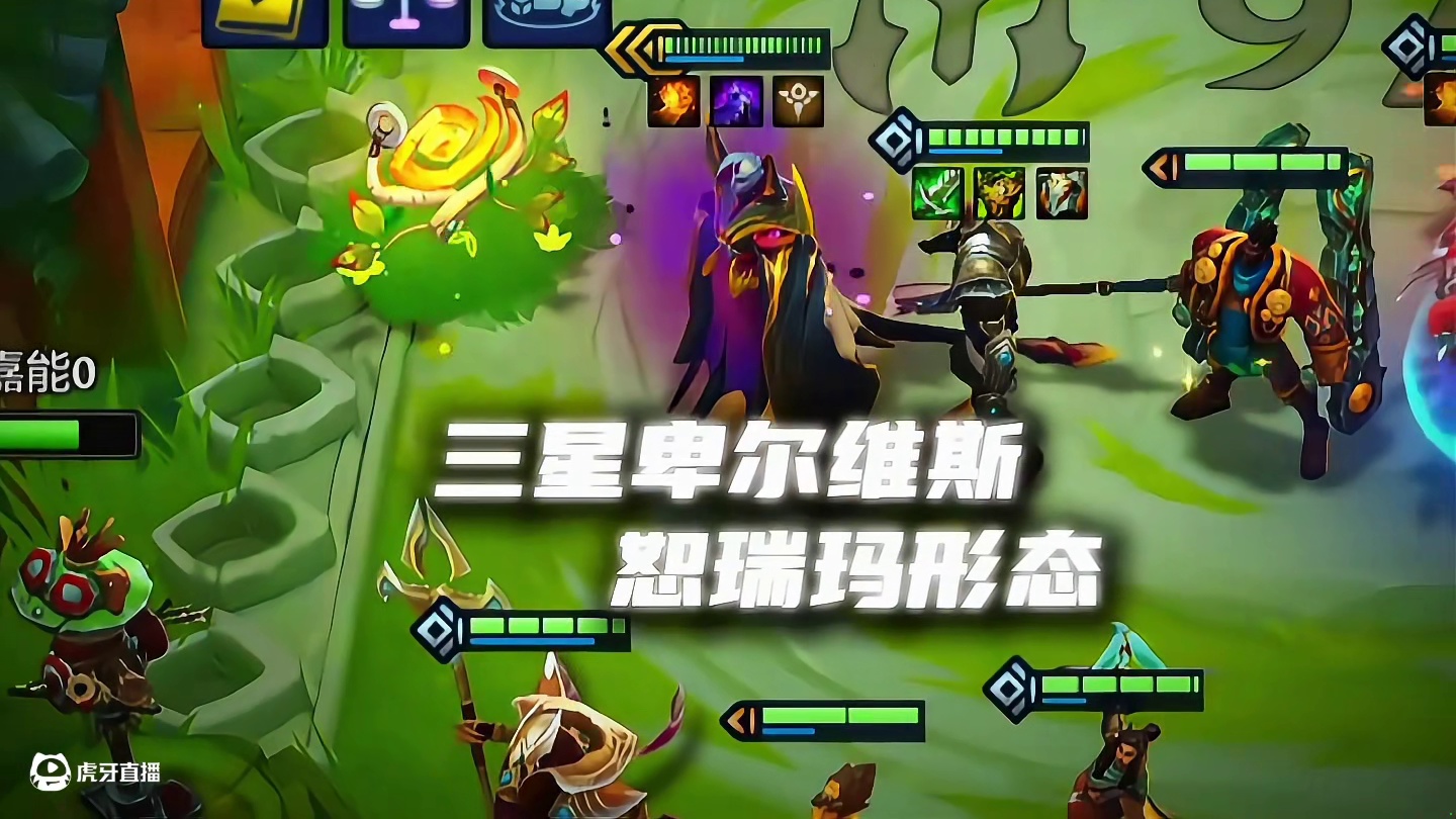 恕瑞玛卑尔维斯！你们的女皇回来了！