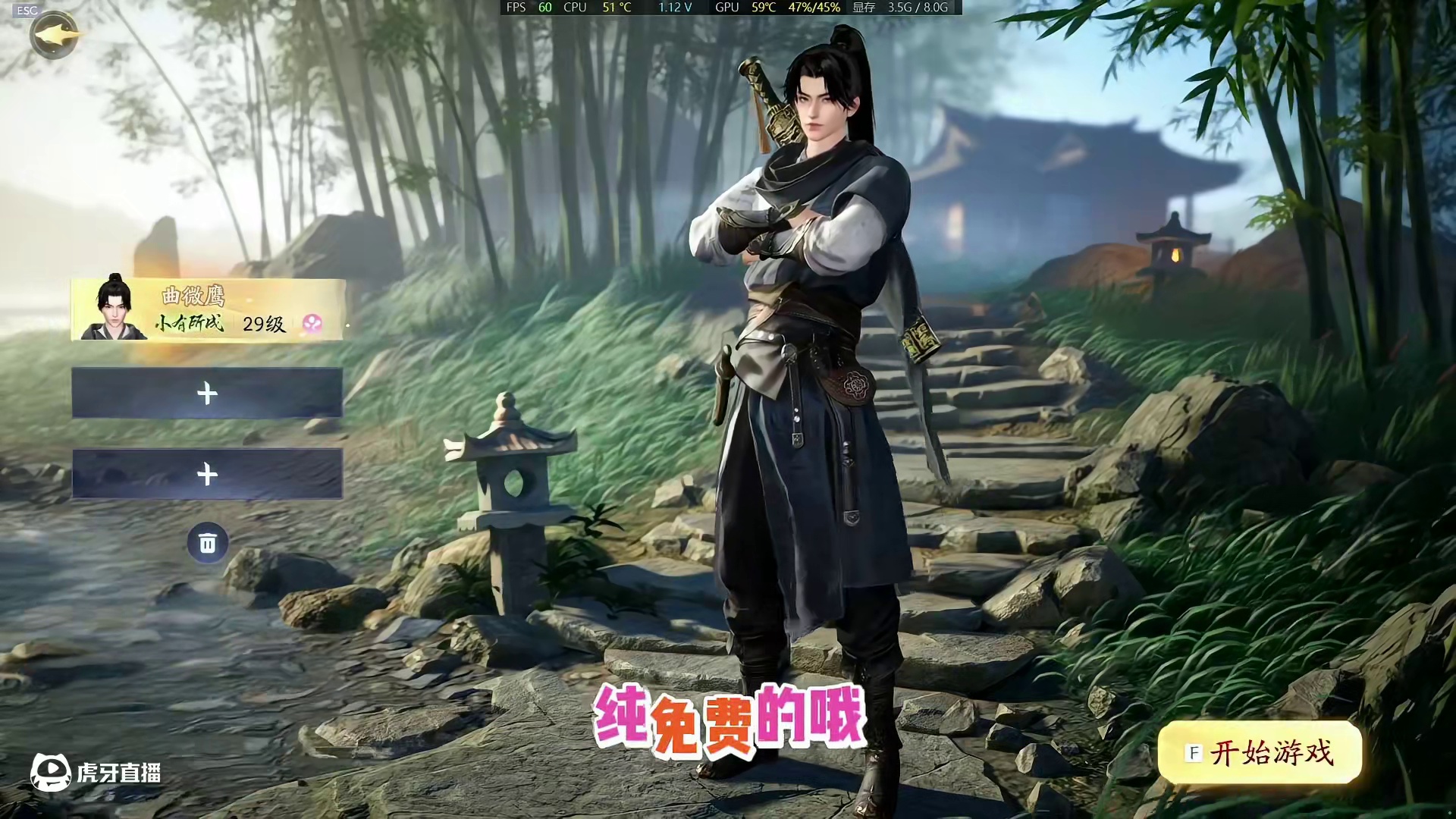 武侠大型网游（射雕） #射雕 #华山论剑