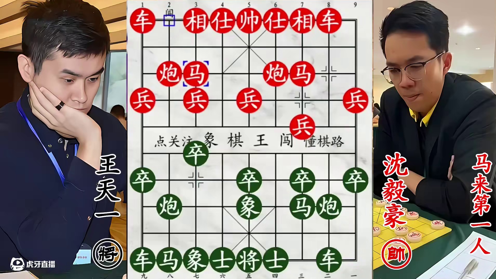王天一暴打马来西亚第一人！毫无情面，对手气到想掀棋盘！