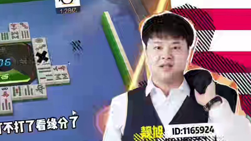 四连刻加清一色 直接赢下一个亿