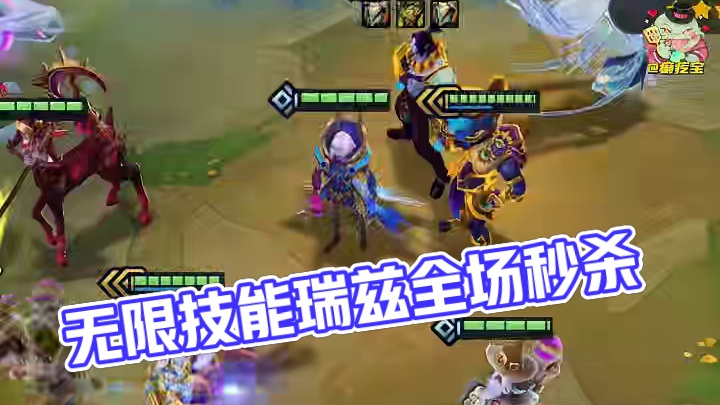 【无限技能瑞兹】法球无限叠加瞬秒全场 #金铲铲巨龙之巢返场  #谁能拒绝金铲铲十金鳞龙  #金铲铲之