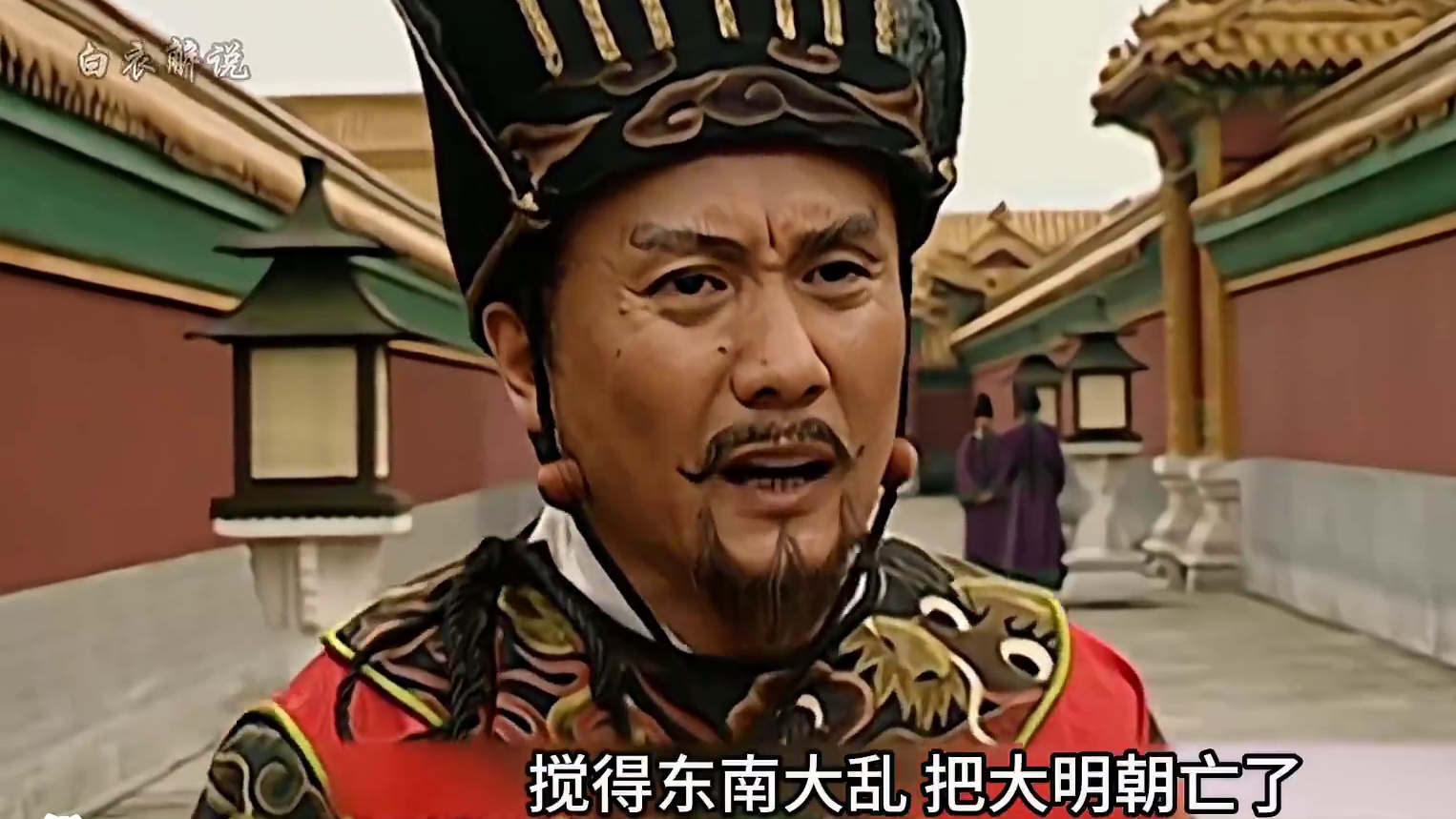 第41集 严世蕃怒怼高龚、张居正，其实不过是掩饰心中的恐惧。