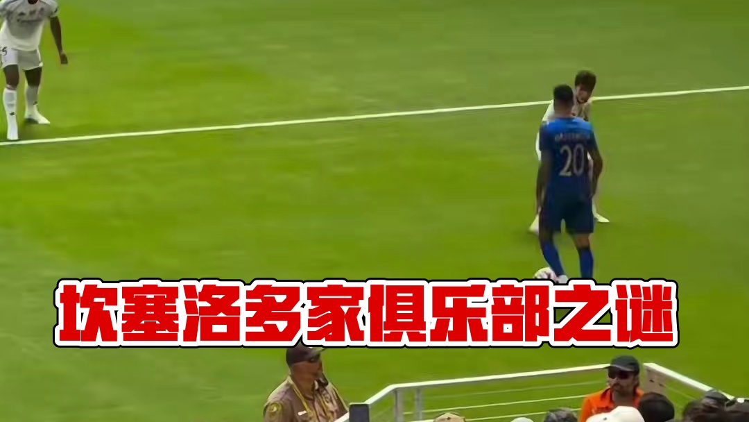 不要觉得坎塞洛是菜才换了那么多家俱乐部