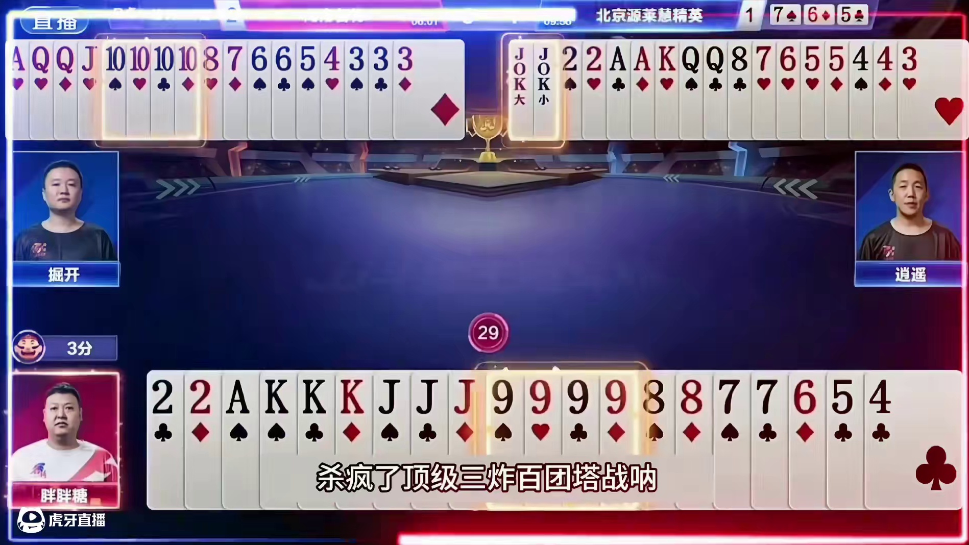 噩梦级饕餮三炸翻车局