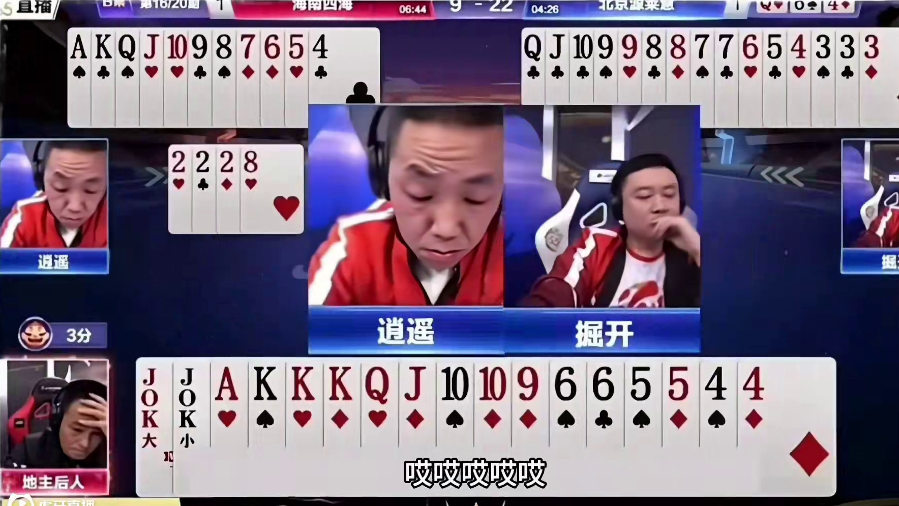 威震四海全网顶级骗炸局