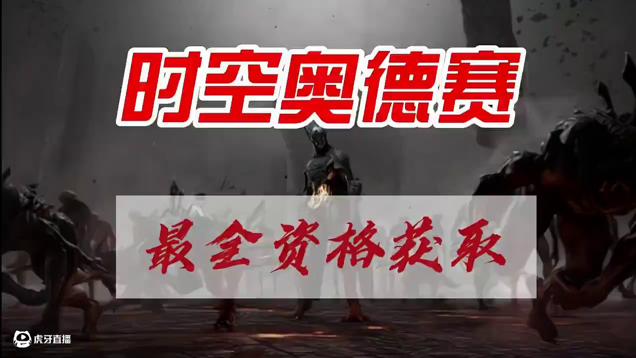 steam最新MMO时空奥德赛，最全资格获取教程 #steam游戏 #时空奥德赛 #最新游戏资讯