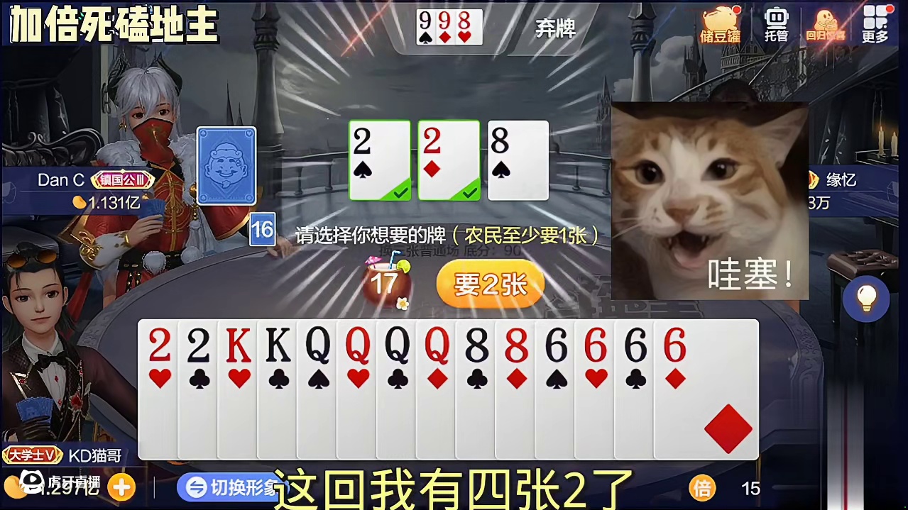 换三张两局。没抢到地主，都是农民。玩嘛，有输就有赢