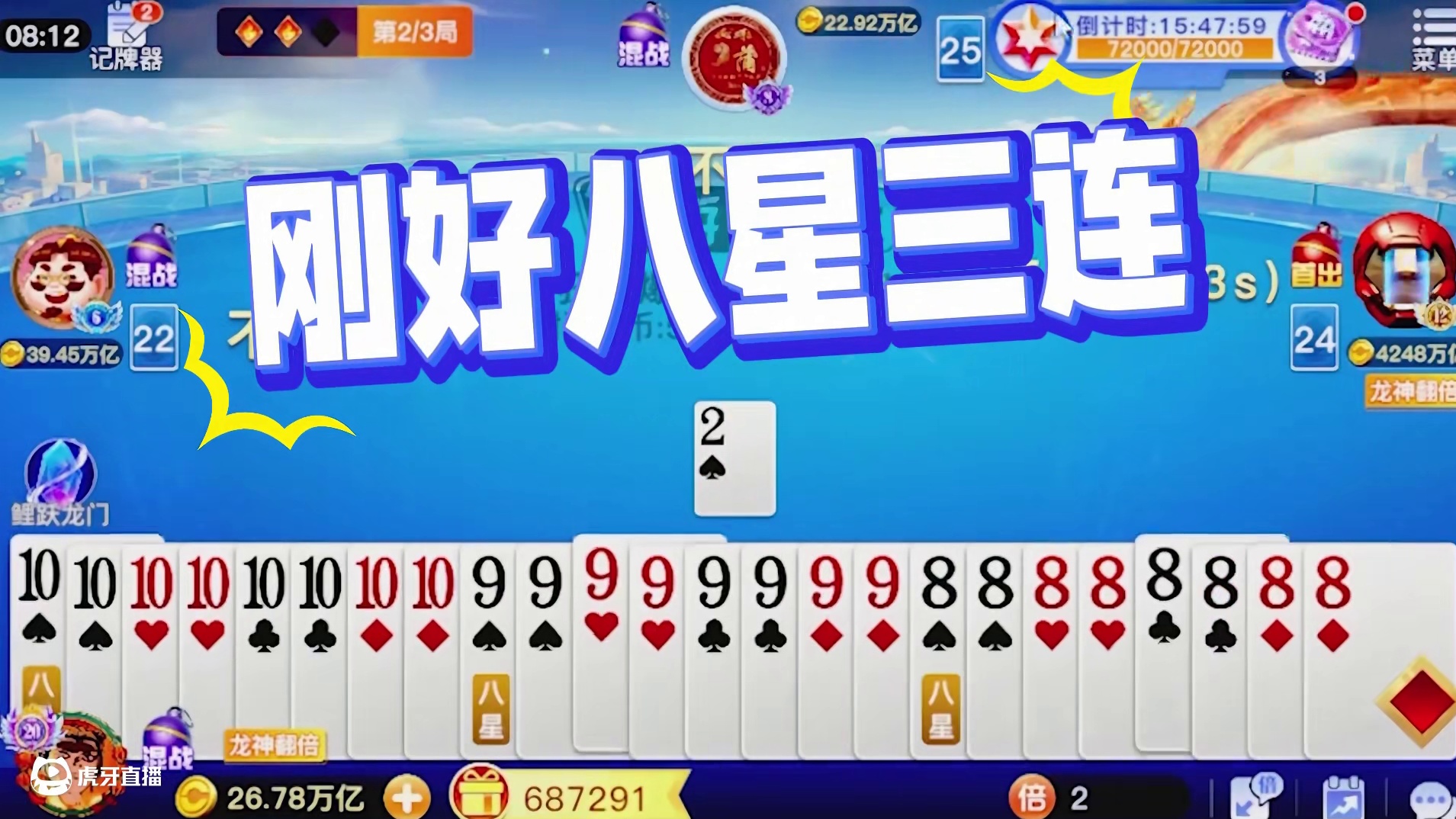 我嘞个豆！打粉丝