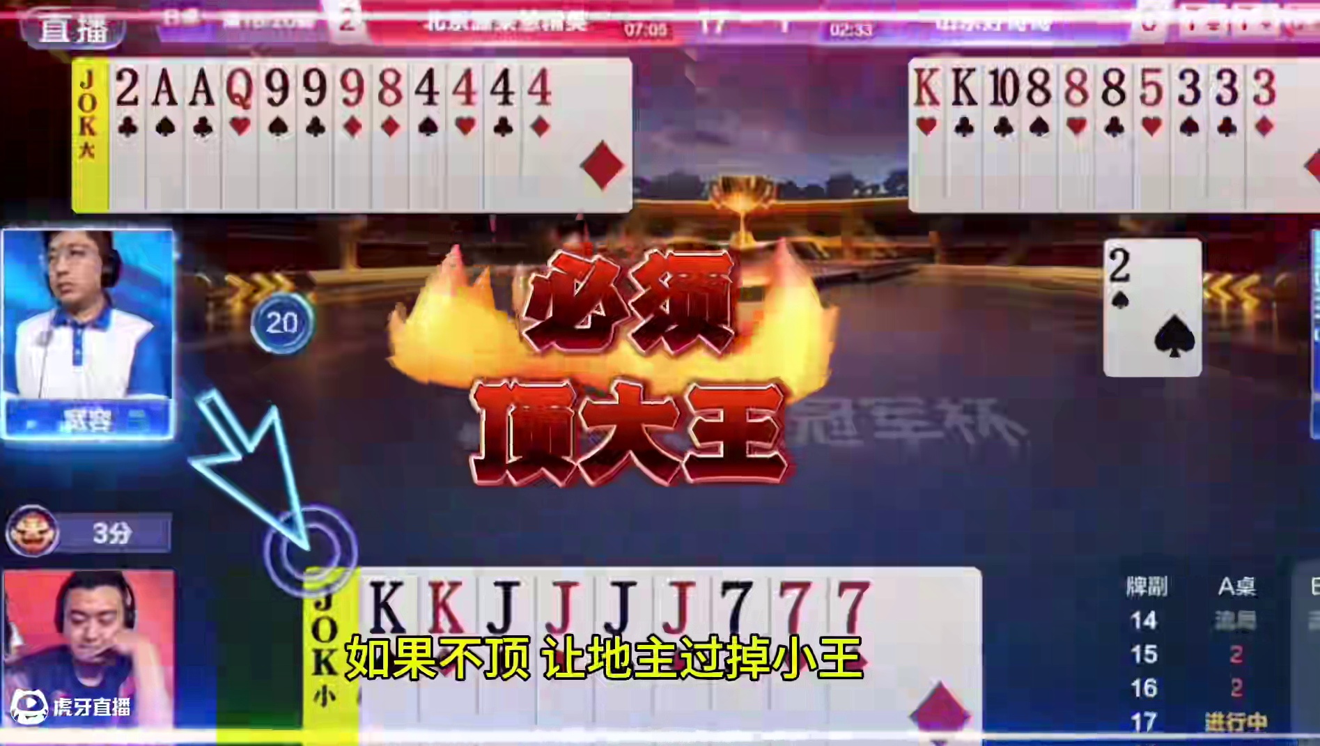 冠军选手之间的较量，一场真正的神仙打架！