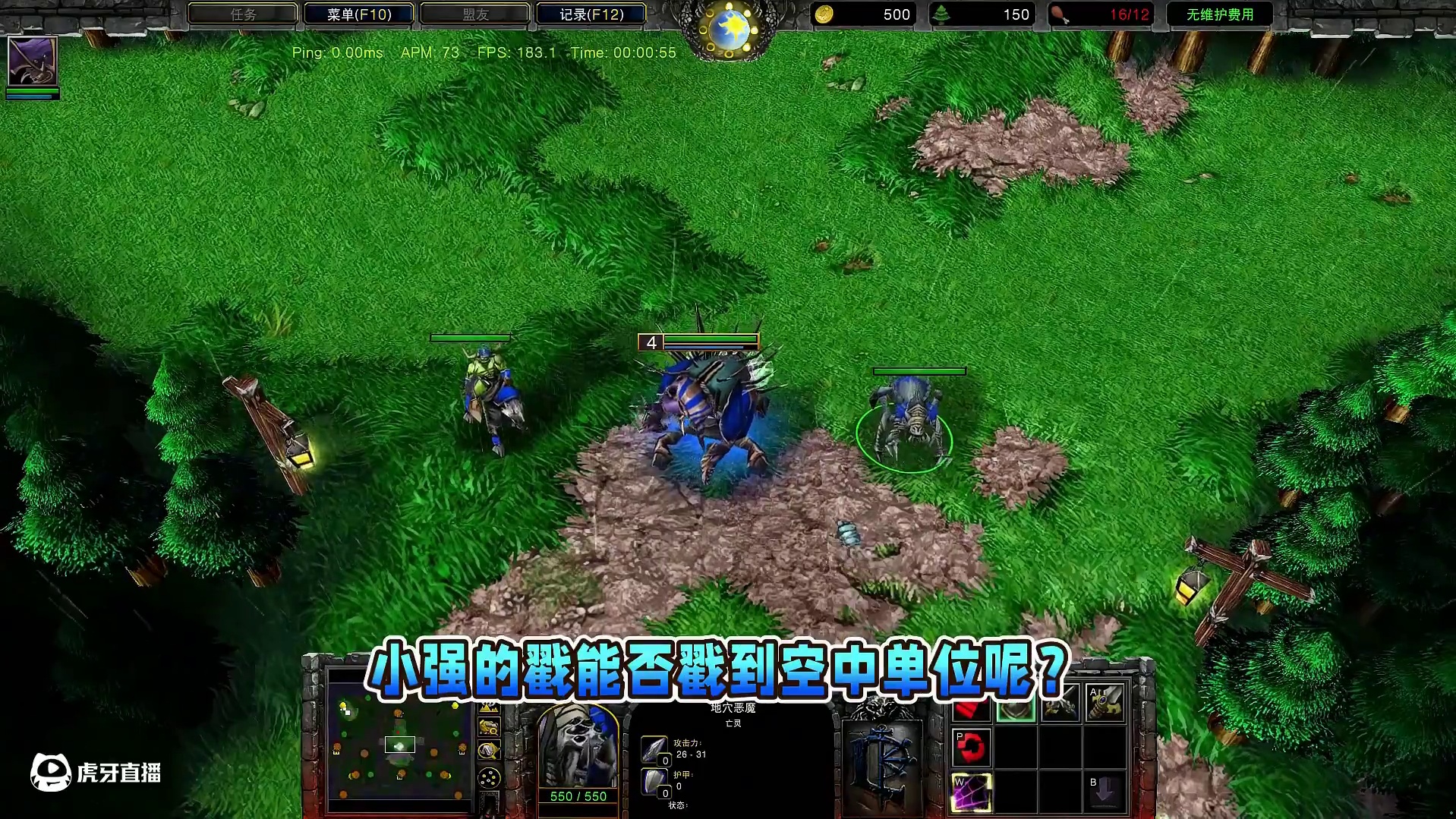 小强可以戳到被网下来的空军吗？ 魔兽争霸3知识问答#魔兽争霸3 #Bcup #bbc #张宏圣#ma