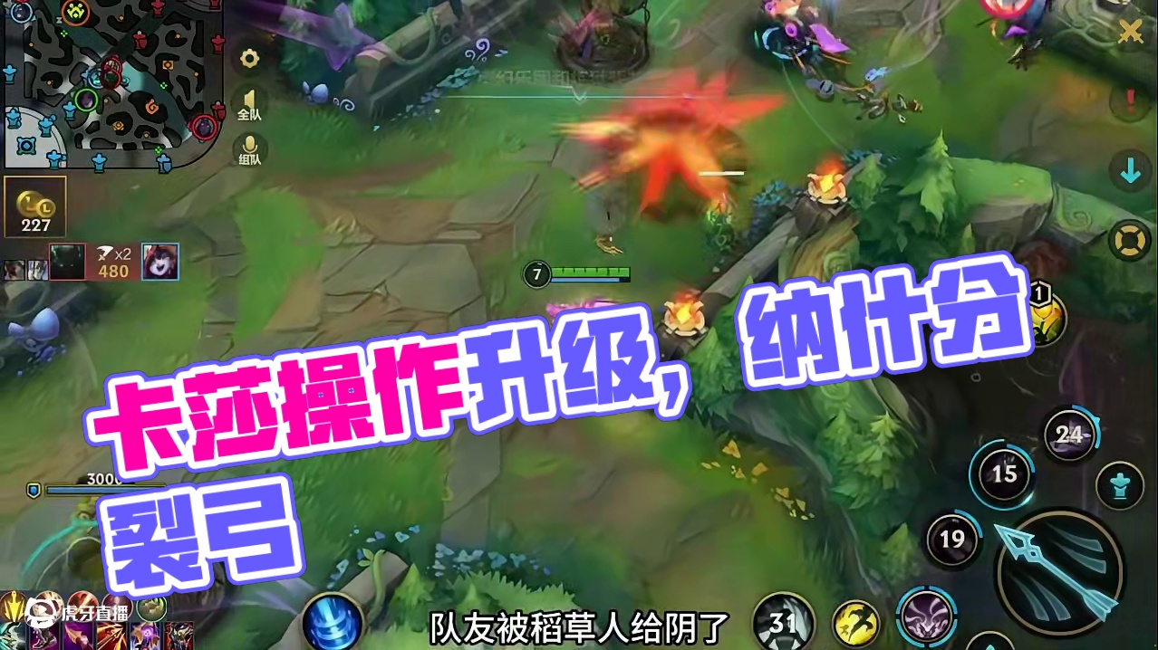 这英雄的唯一缺点就是手指疼~