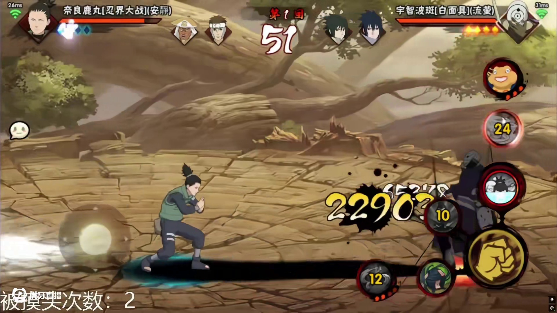 #火影忍者手游 一局6通灵