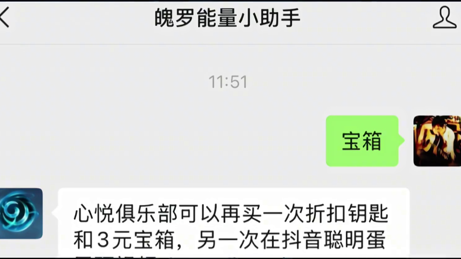 联盟手游2个3元青花瓷宝箱购买链接，有没有兄弟一发入魂 #LOL手游青花瓷皮肤 #lolm #lol