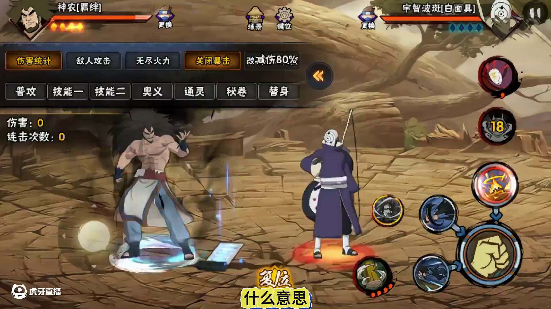 笑了，完全体神农.真敢啊 #火影忍者手游