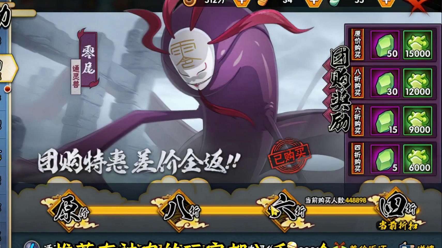 新通灵兽零尾测评！有神农非常推荐入手！在决斗场横着走！ #火影忍者手游 #火影手游嗨一夏 #神农羁绊